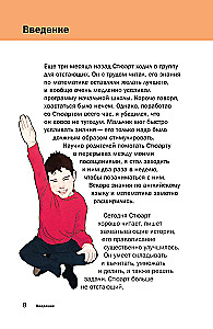 Chcę się uczyć